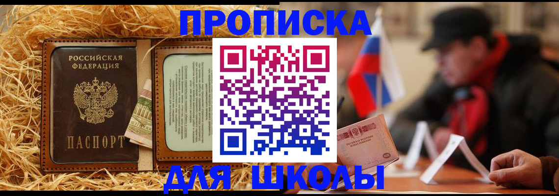 регистрация для школы в Алексине