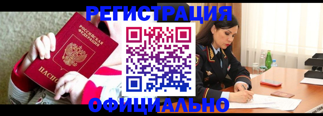 прописка регистрация в Алексине