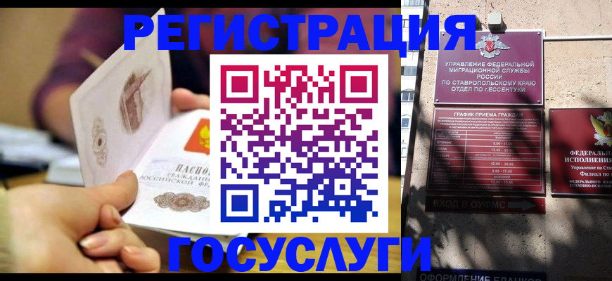 временная регистрация купить в Алексине