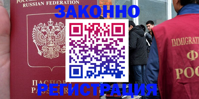 прописка для кредита в Алексине