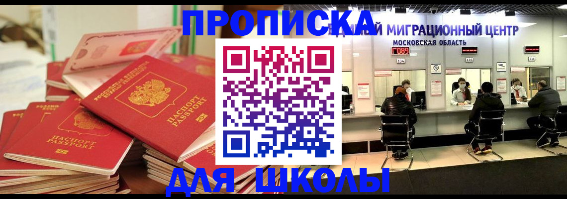 прописка штамп в Алексине